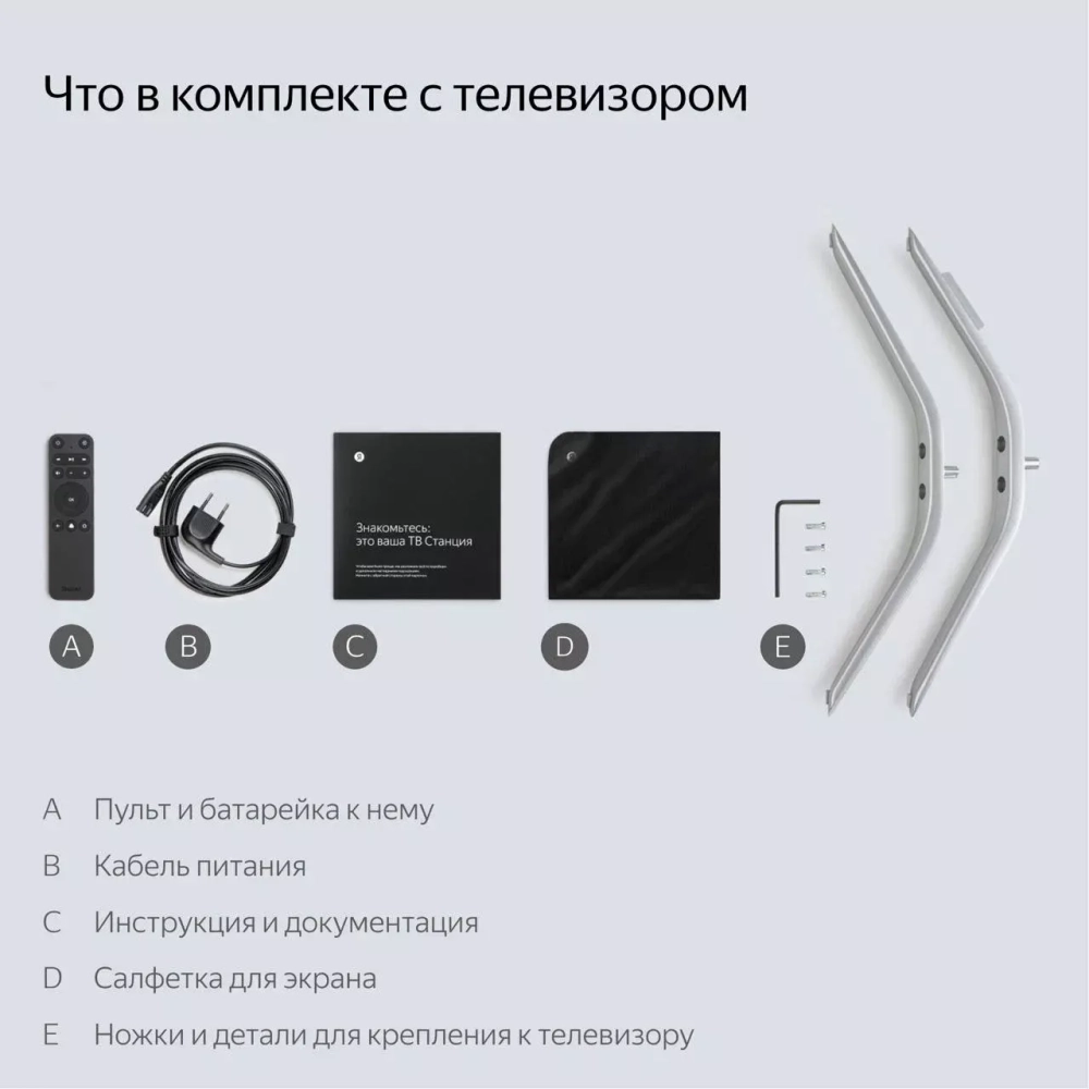 Телевизор ЖК 43" Яндекс ТВ Станция с Алисой YNDX-00091 черный