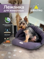 Лежанка для животных "Тапок" темно-серый