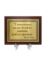 Плакетка сувенирная на стену / Подарок сувенир