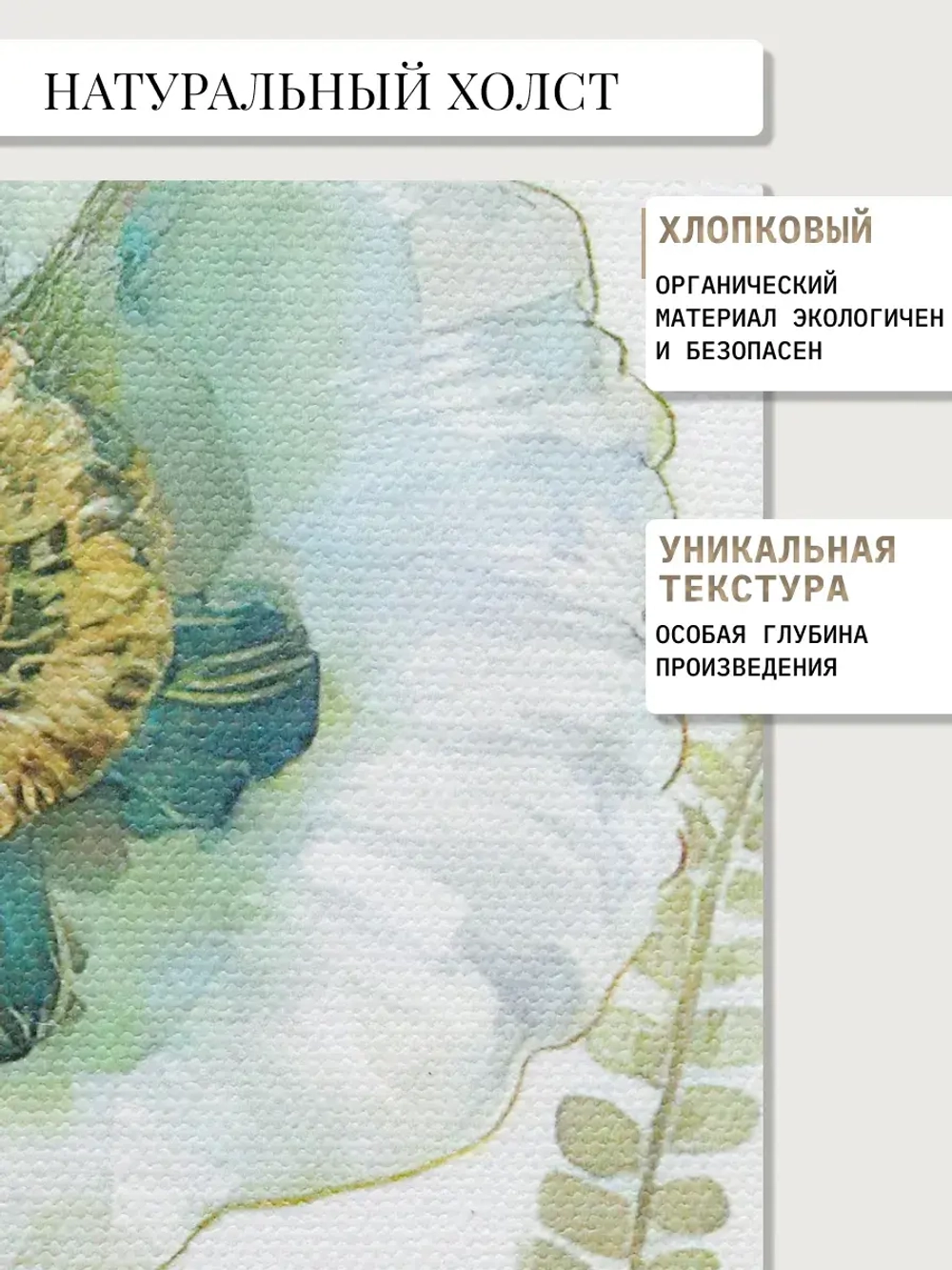 Картина на стену интерьерная на холсте 18*37 см