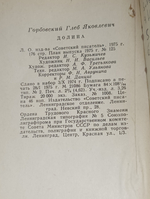 Книга "Долина"
