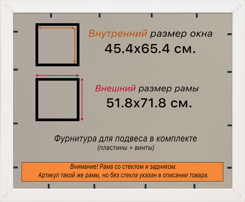 Рамка 45x65 для постера и фотографий