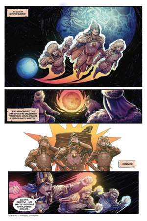 Русы против Ящеров. Том третий (Автографы авторов + открытка) (Предзаказ)