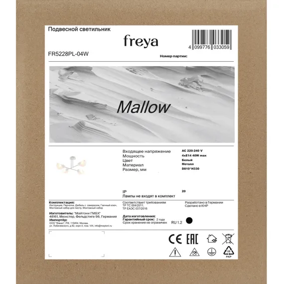 Потолочная люстра Mallow FR5228PL-04W Freya