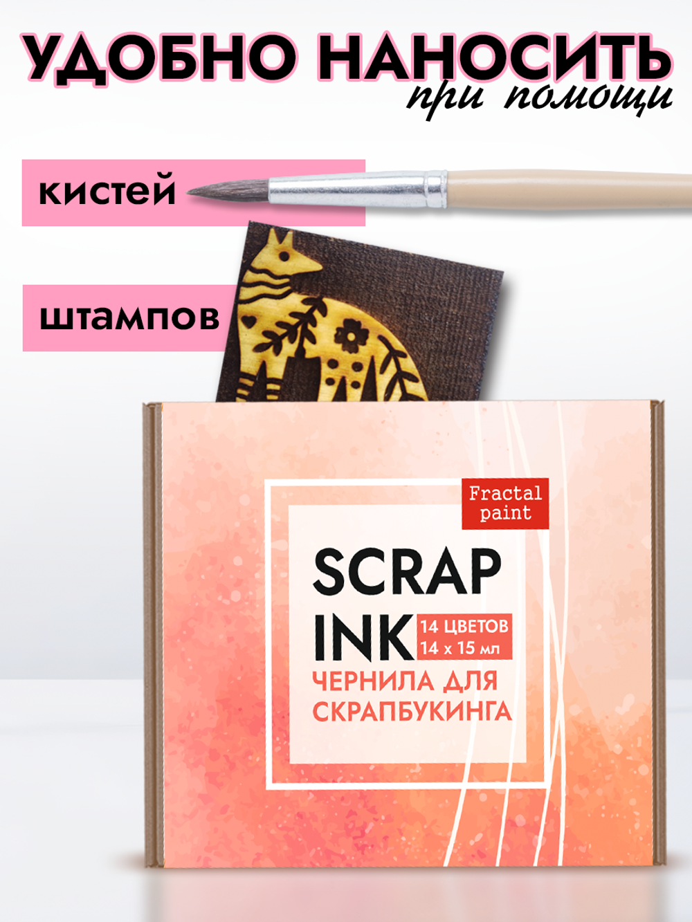 Набор чернил для скрапбукинга 14 шт по 15 мл
