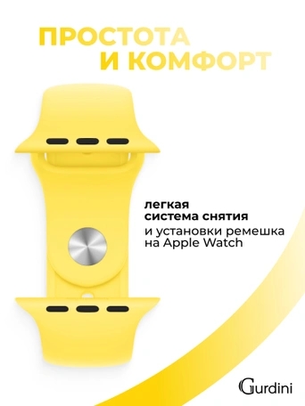 Ремешок Gurdini Sport Band (силиконовый) Apple Watch 42mm/44mm (S/M-M/L) Lemon Cream