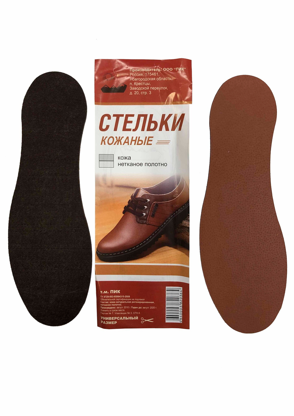 Стельки кожанные PIK028
