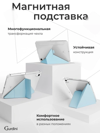 Чехол книжка для iPad mini 6/7 Gurdini Origami Case Синий