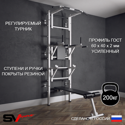 Шведская стенка Sv Sport (Турник стандарт/Брусья/Стойка/Скамья)