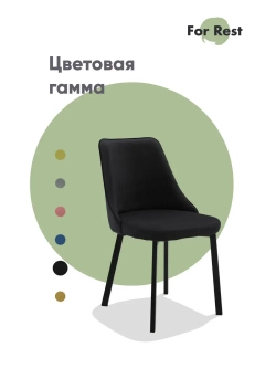 Стул "Флорес" 1 шт. Антивандальная ткань, Усиленные ножки