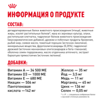 Royal Canin Sphynx Kitten Киттен Сфинкс Корм сухой для котят породы Сфинкс в возрасте от 4 до 12 месяцев 2кг