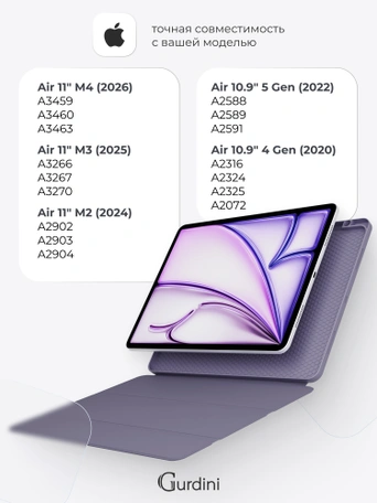 Чехол книжка для iPad Air 11" / Air 4/5 (10.9") Gurdini Milano Series Lavender