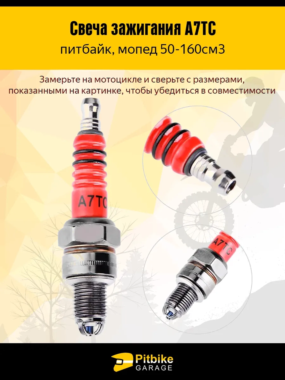 P+0 B-(продажи есть, прибыль ниже 30%) K+ Rt Et Свеча зажигания А7ТС для питбайка
