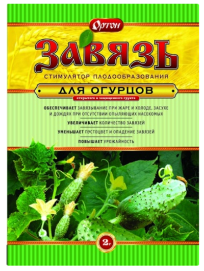 Завязь для огурцов пак. 2 г