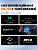 Инвертор 12V-220V 2600W синий чистый синус с диплеем Foval