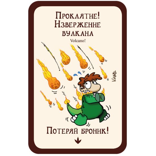 Настольная игра Манчкин 9: Пранк юрского периода