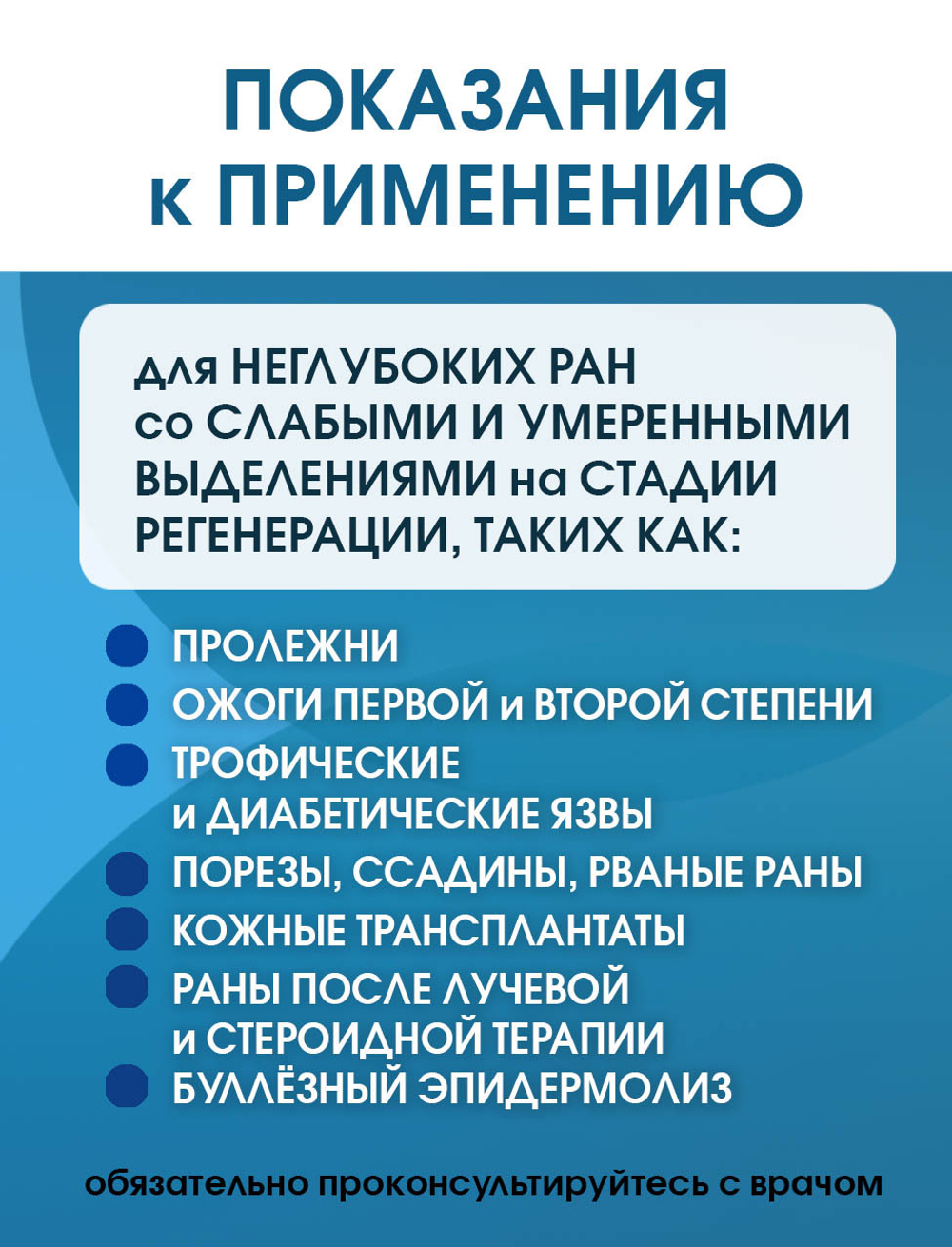 Повязка сетчатая альгинатная ОптиТекс 10х20 см