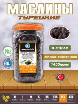 Турецкие вяление маслины ,калибровка 3XS