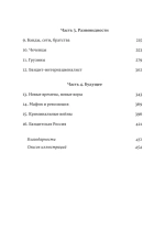 Воры