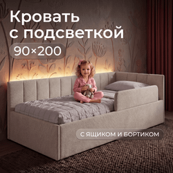 Кровать детская Камелия с подсветкой с сенсорной кнопкой