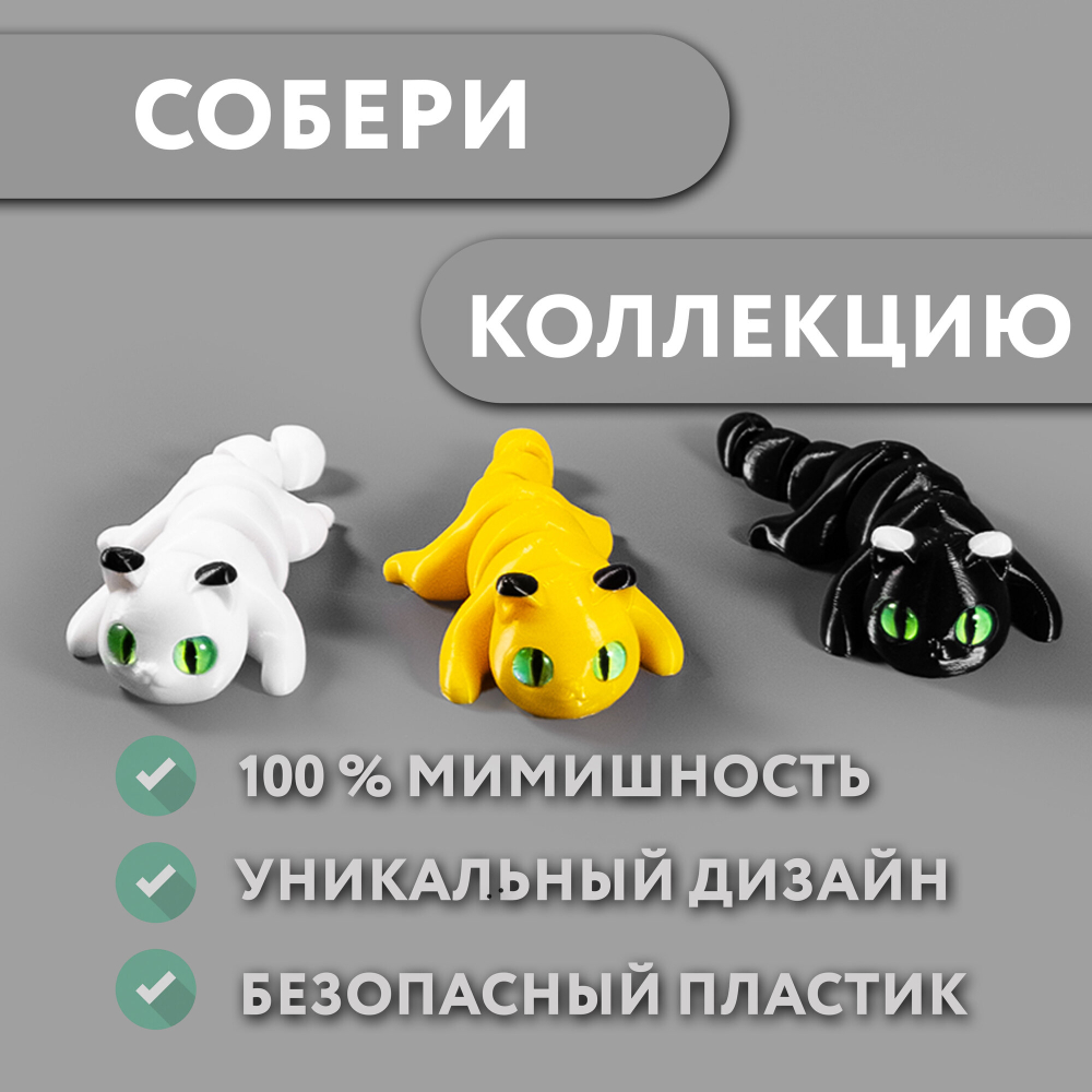 Мини котёнок пятнистые ушки, игрушка антистресс, 10 см., желтый с чёрным