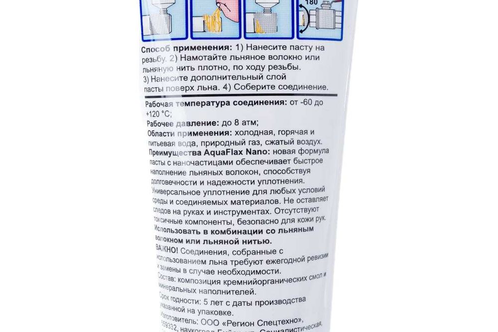 Паста для льна AquaflaxNano туба 270гр