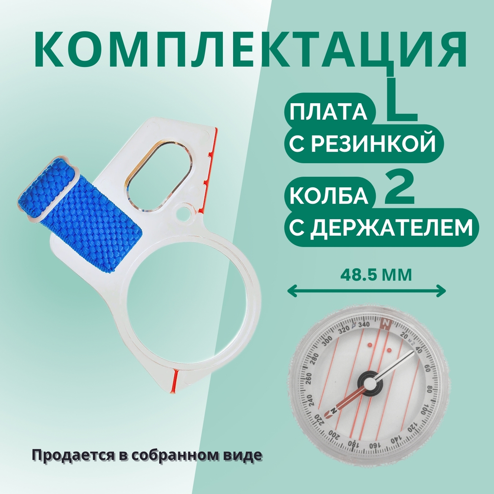 Компас Москомпас жидкостный Модель 2L