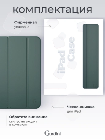 Чехол книжка для iPad mini 6 Gurdini Smart Magnet Series Dark Green