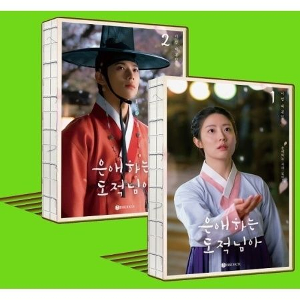 публикация TO MY BELOVES THIEF KBS2 Drama Script Book SET (1+2)