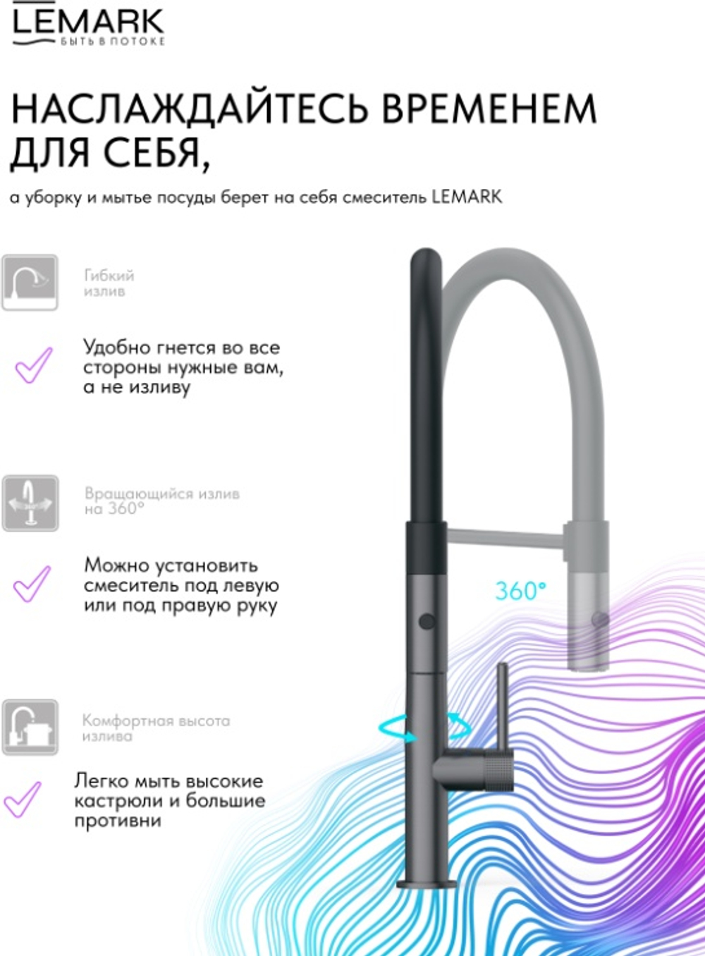 Смеситель Lemark Белуга Beluga LMF-8074B-GM для кухни с гибким изливом