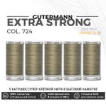 Нитки суперкрепкие Gutermann Extra Strong M782 №40 (100 метров), 5 кат. | 724 бл. серо-коричневый
