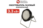Обогреватель газовый инфракрасный 3,3 кВт QUATTRO ELEMENTI QE-3300Gi (799-772)