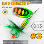 Блесна вращающаяся 3" (реплика Synchrony)