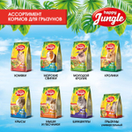 Корм сухой Happy Jungle для морских свинок 400 г