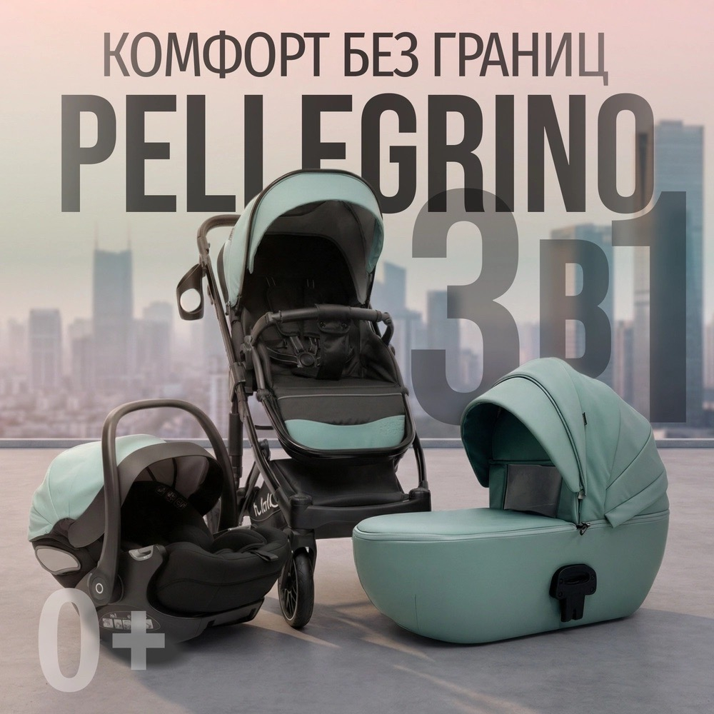 Коляска модульная 3в1 Bubago Pellegrino зеленый
