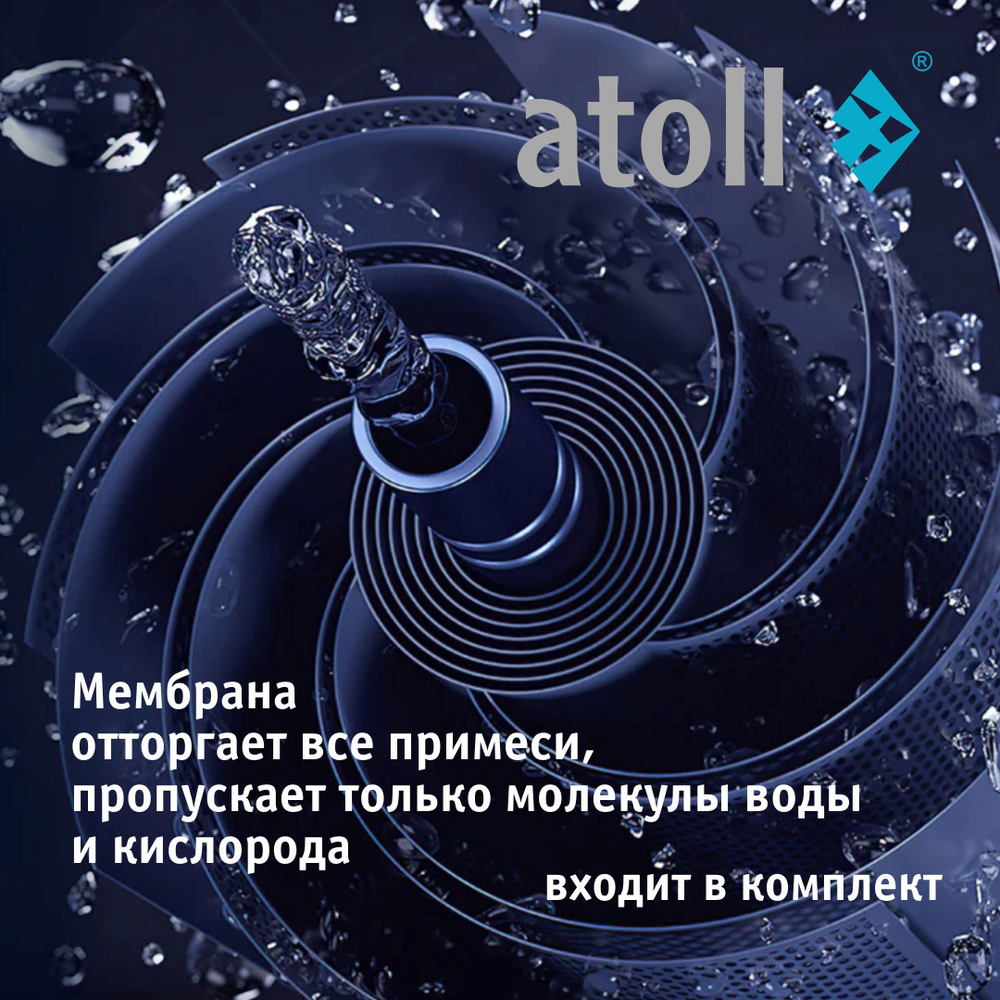 Обратный осмос Atoll A-550p STDA (с насосом)