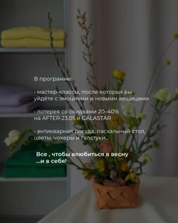 4-5.04 Клиентские дни AFTER 23.05 и GALA STAR