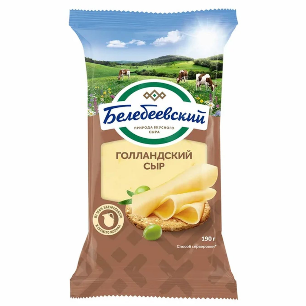 Сыр Белебеевский Голландский 45% 190 гр