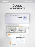 Светильник FRIENDME бестеневой настольный на струбцине светодиодный гнущийся гибкий No. 3gn белый с тройным источником света. Яркость - 1300 lum. 24W.