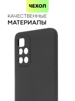 Чехол BROSCORP для Xiaomi Redmi 10 оптом (арт. XM-R10-COLOURFUL-BLACK)