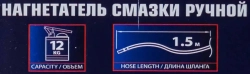 Нагнетатель смазки ручной, 12кг (длина шланга 1.5, внутр.Ø 210мм, внутр. высота 320мм) Forsage F-2096D MST