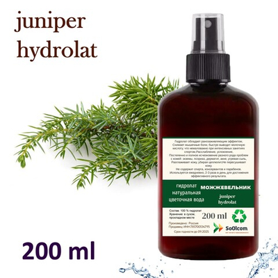 Гидролат можжевельника / juniper hydrolat