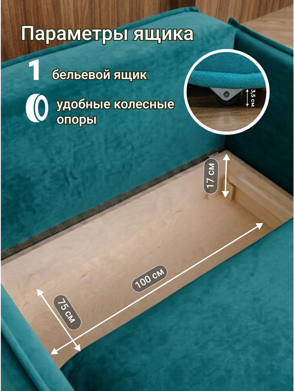441 Оттоманка с подлокотником
