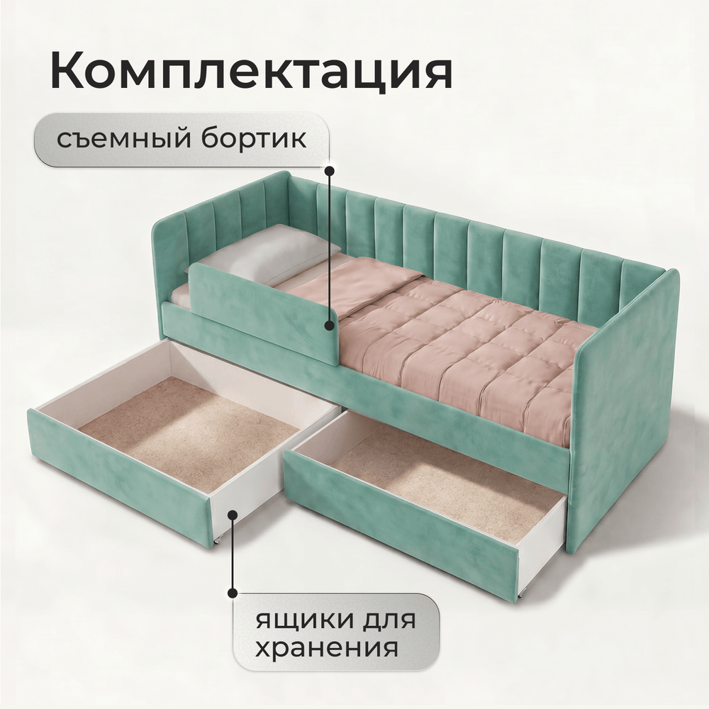 Кровать детская Полина