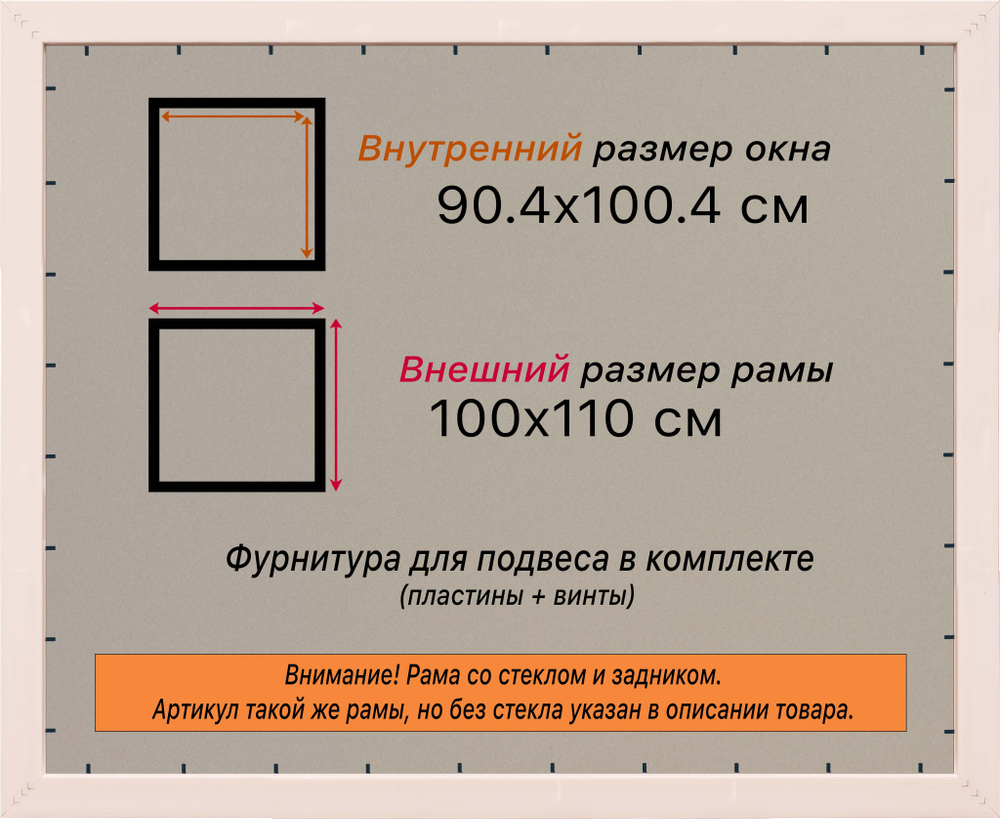 Рамка 90x100 для постера и фотографий