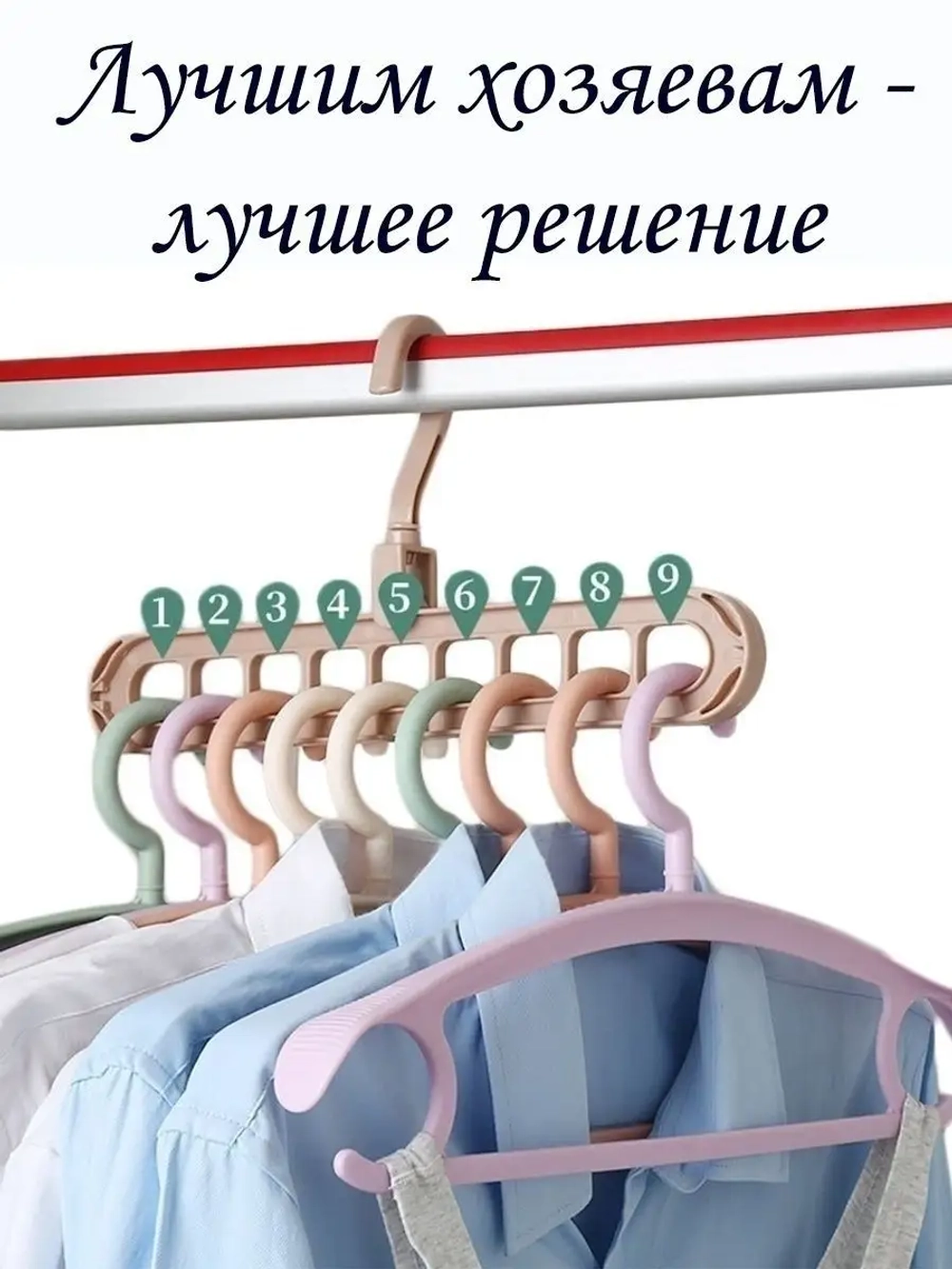 Вешалки на дверь