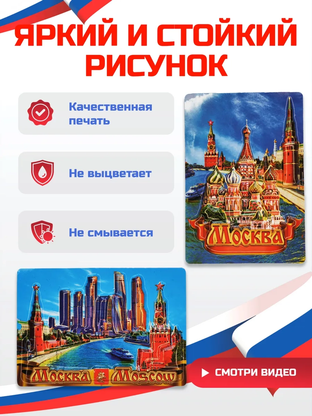 Набор магнитов сувенирный Москва 9 штук