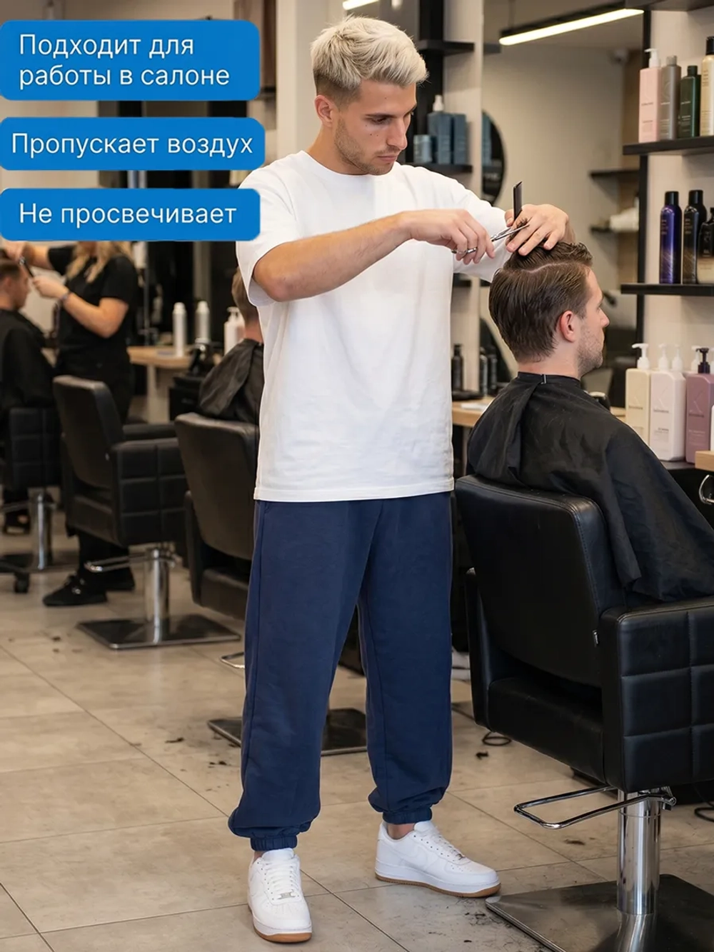 Брюки синие на резинке для парикмахеров и колористов