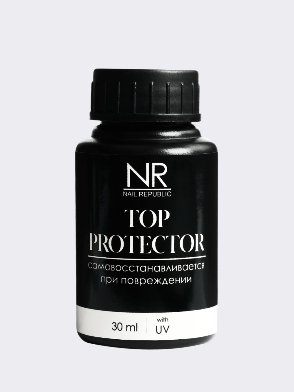 NR TOP PROTECTOR - Верхнее восстанавливающееся покрытие с UV фильтром, 30мл