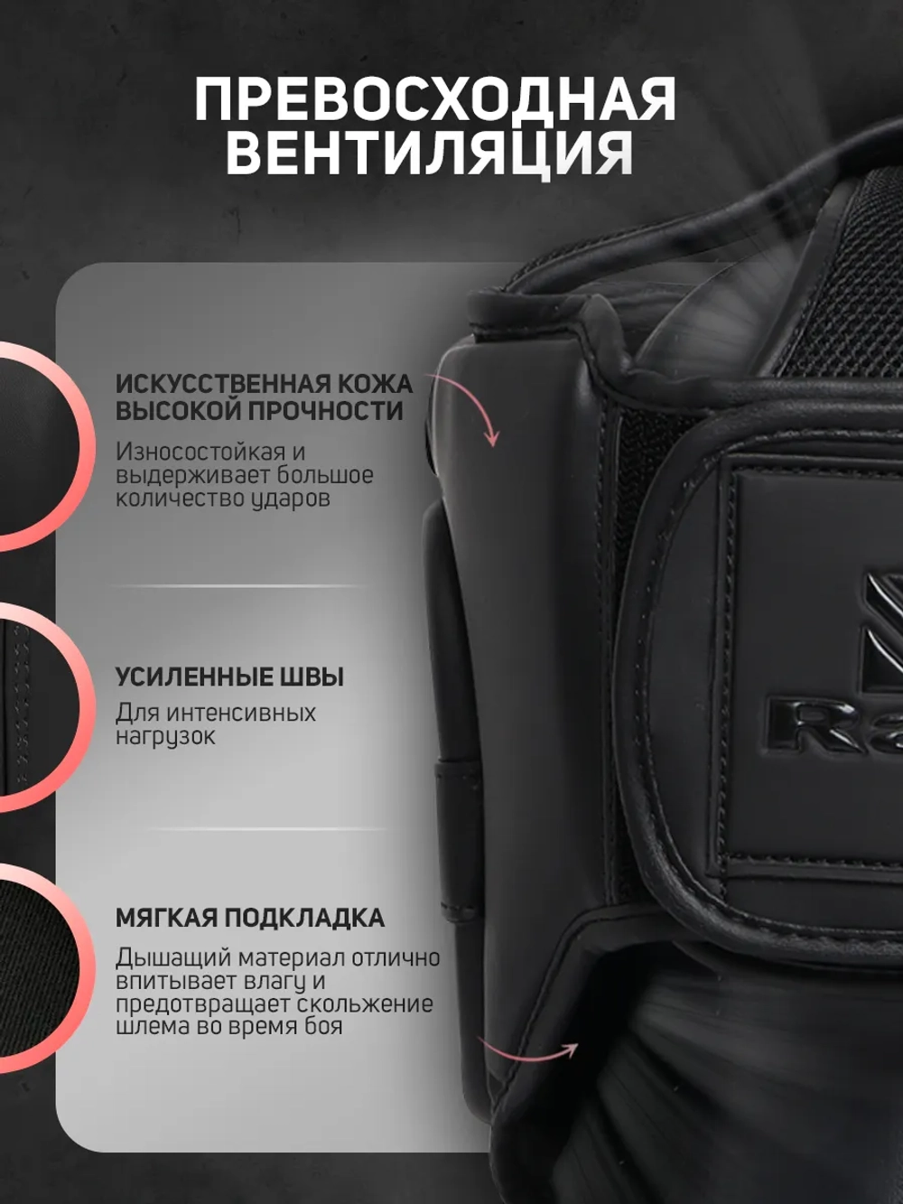 Шлем бокс. закрытый RAGE черный